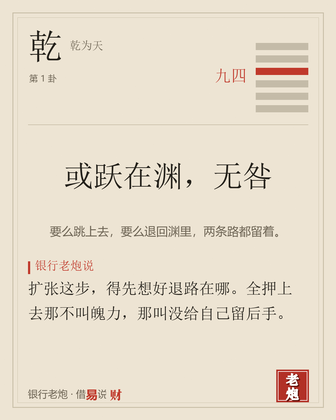 四九