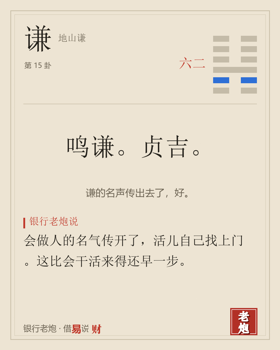 二六