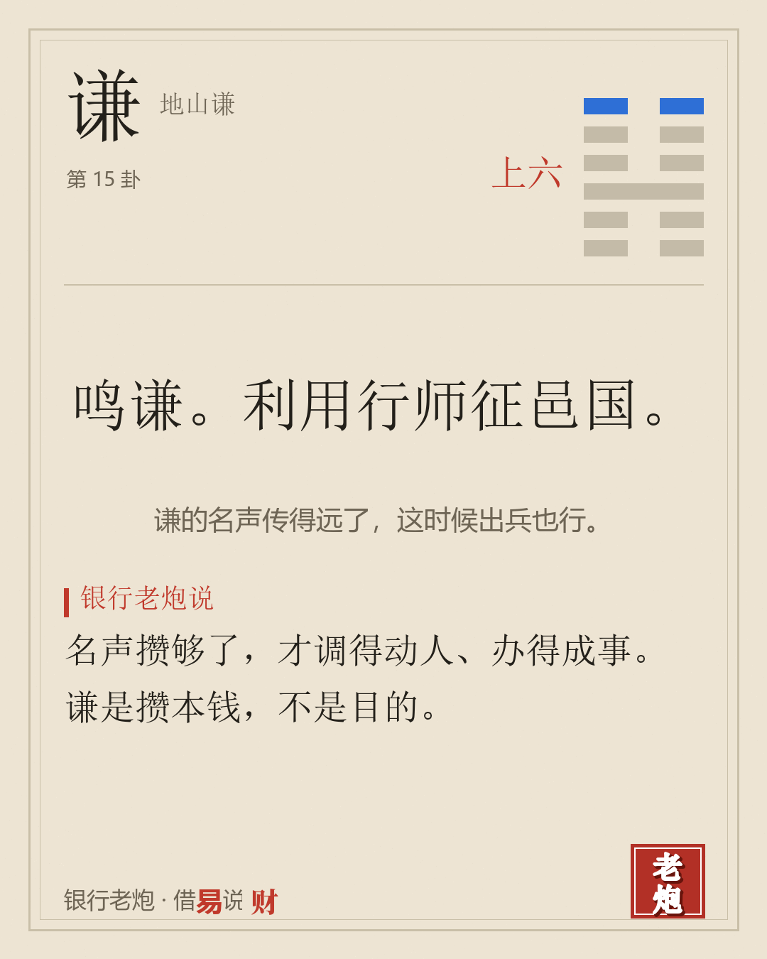 上六