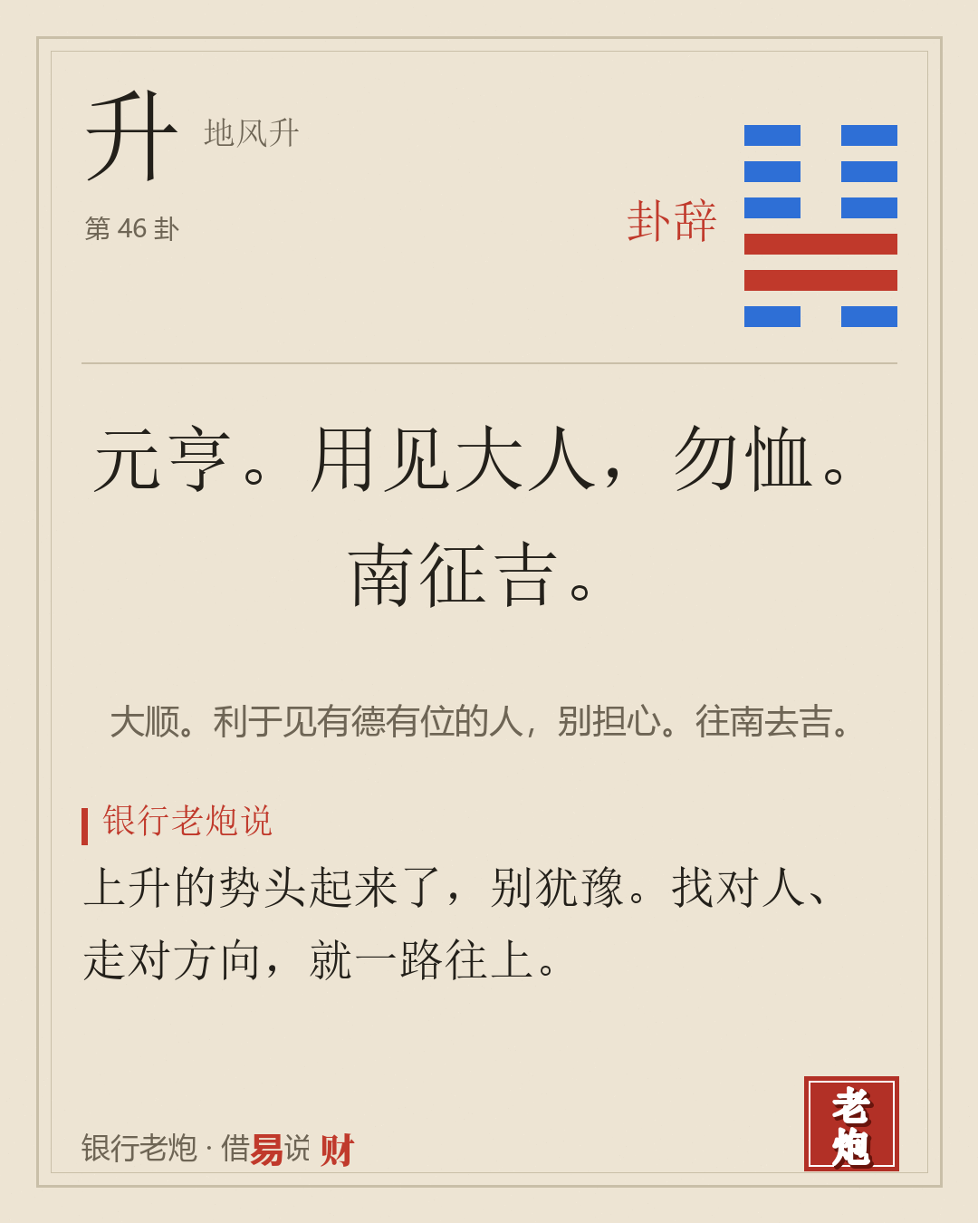 卦辞