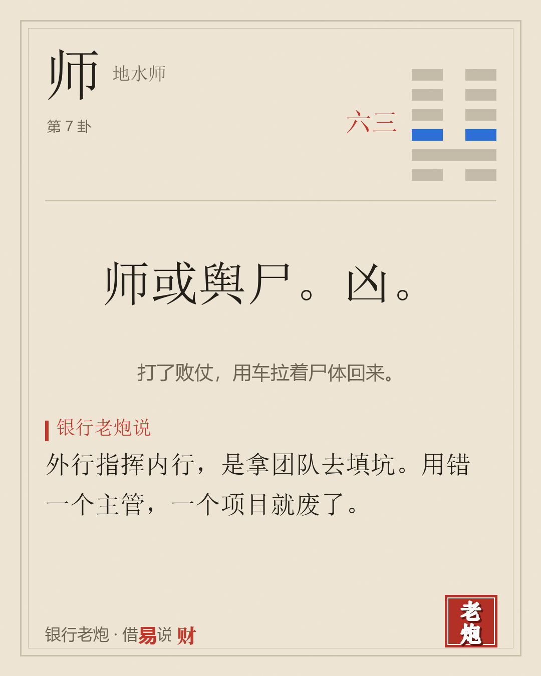 三六