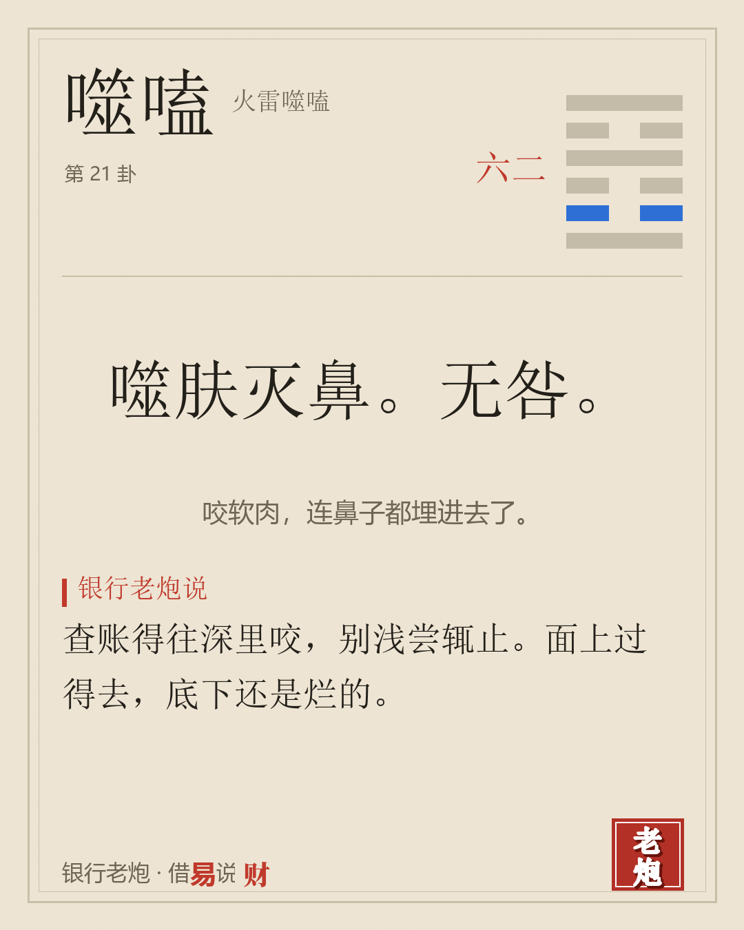 二六