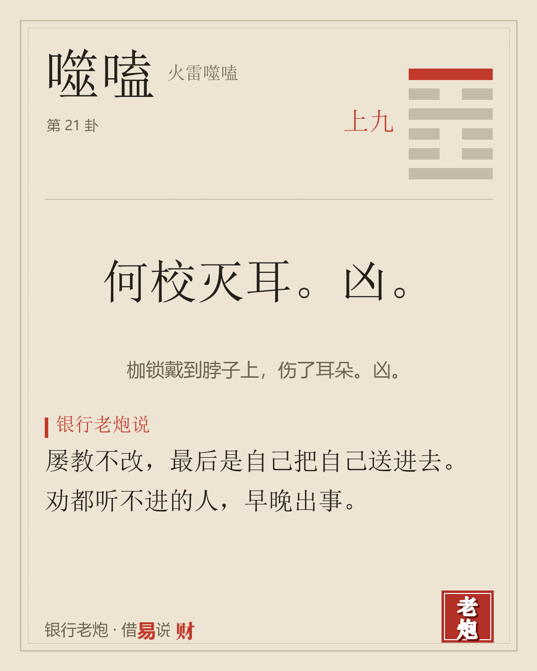 上九