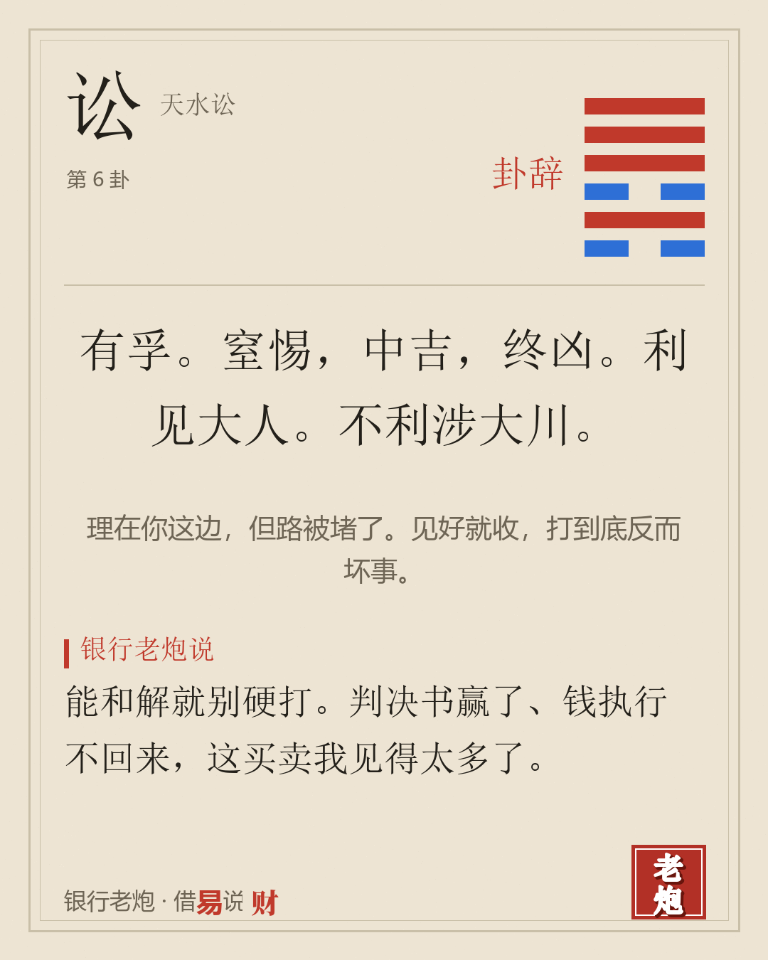 卦辞
