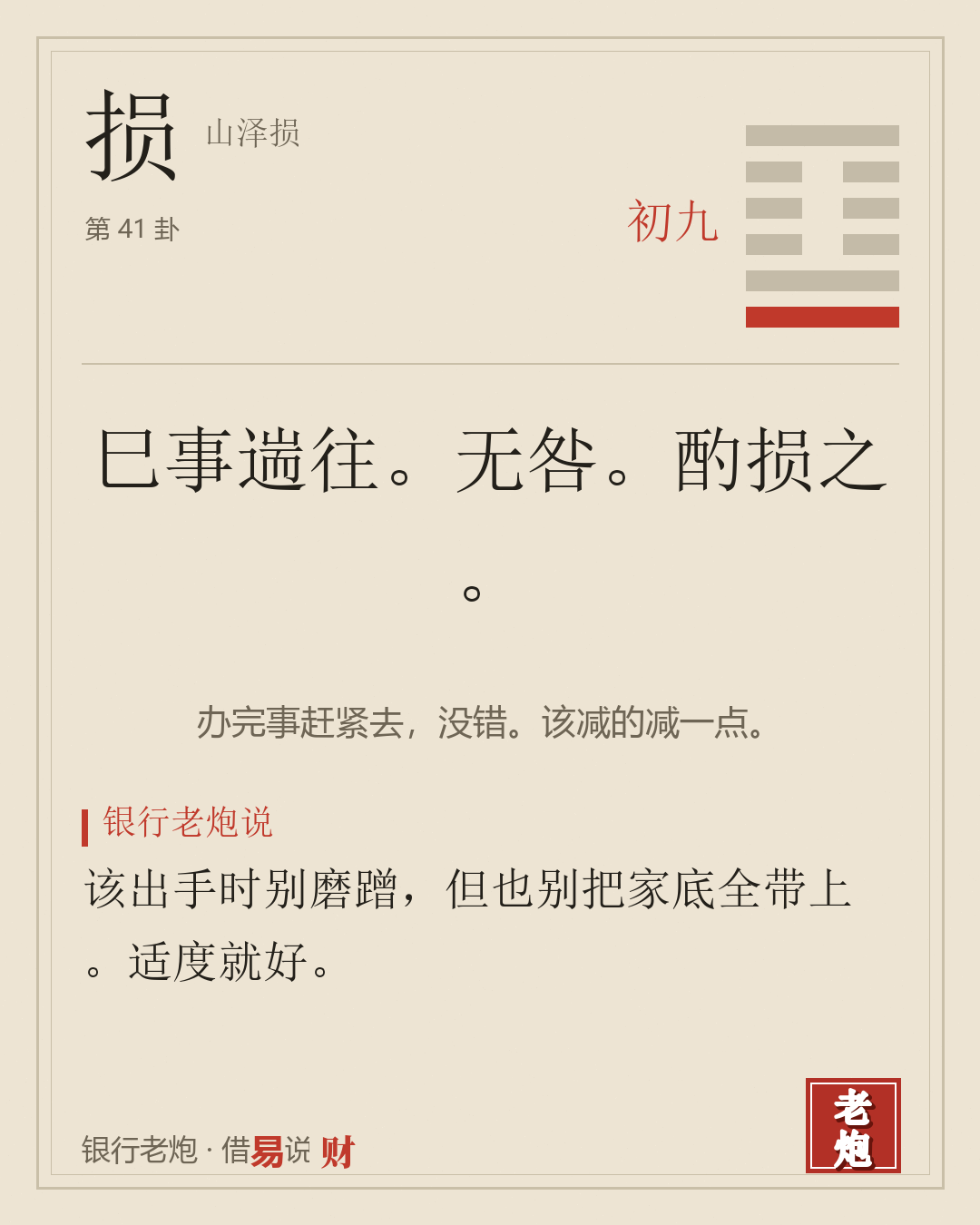 初九