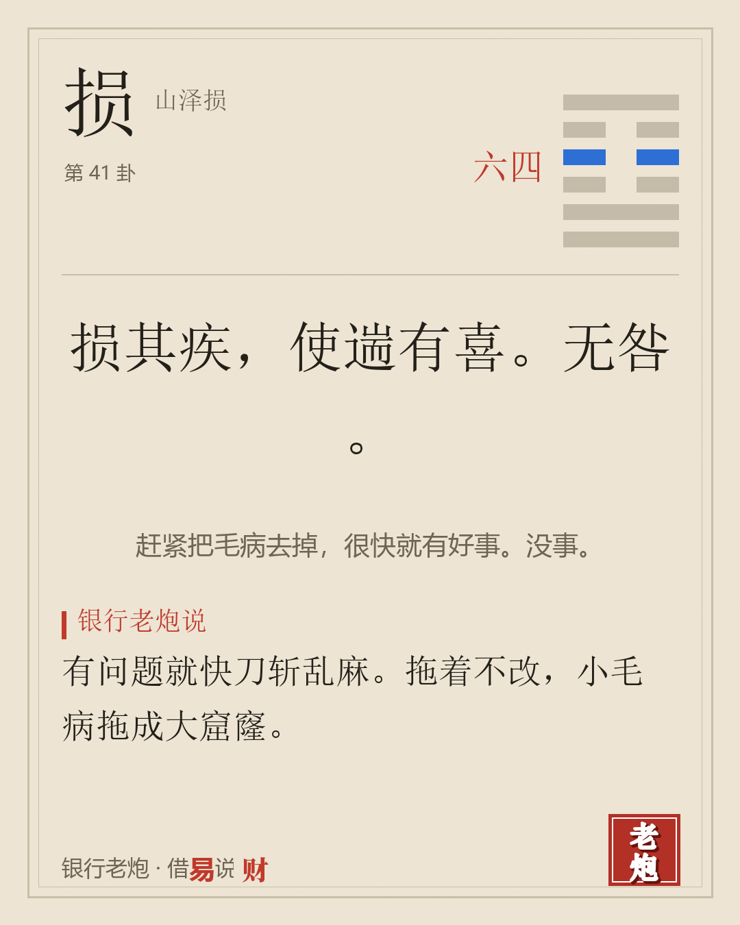 四六