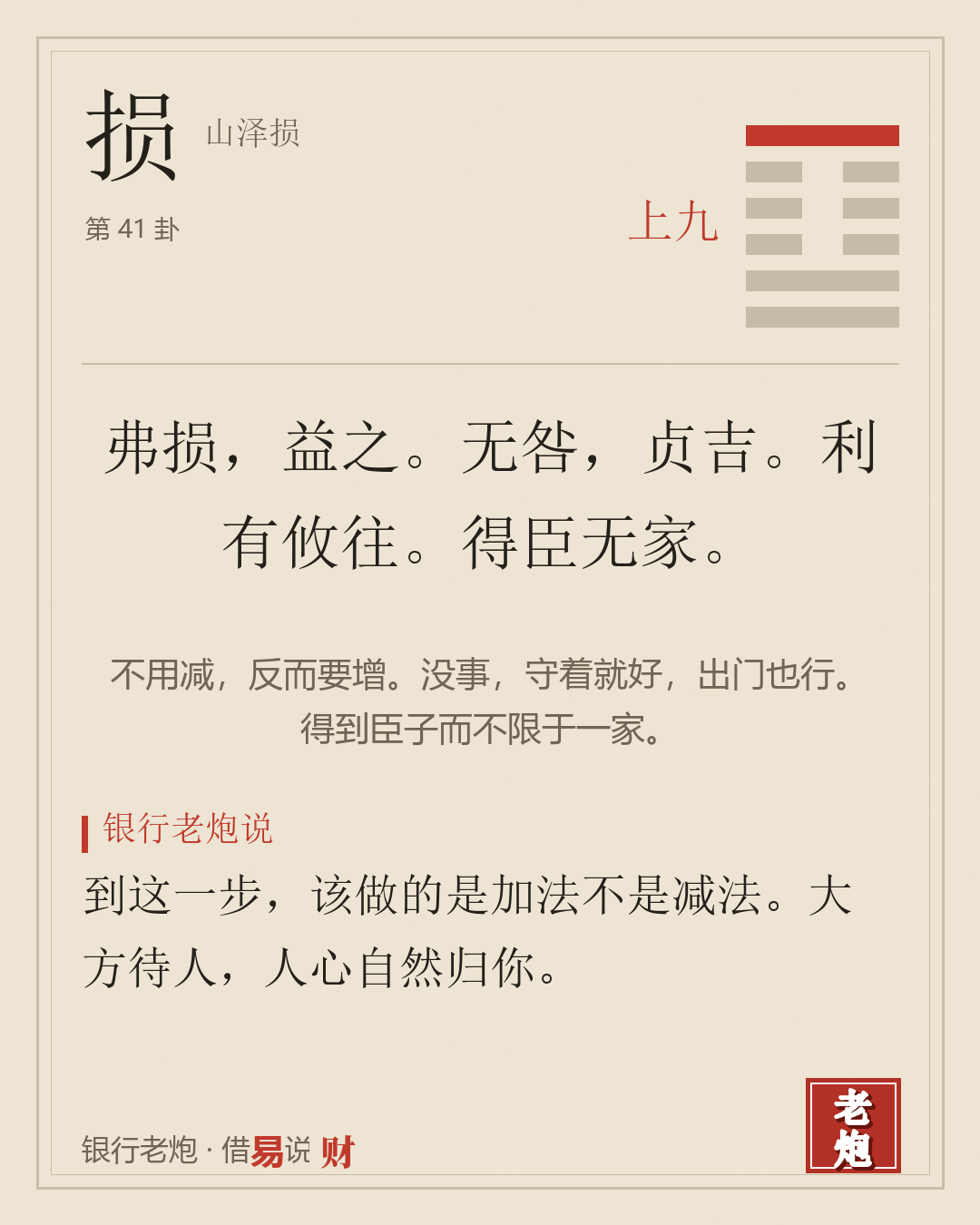 上九