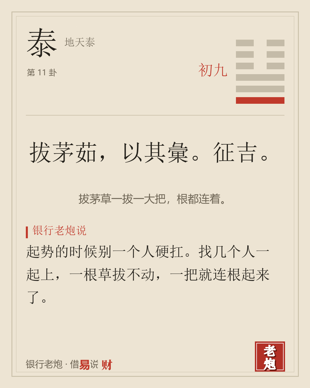 初九