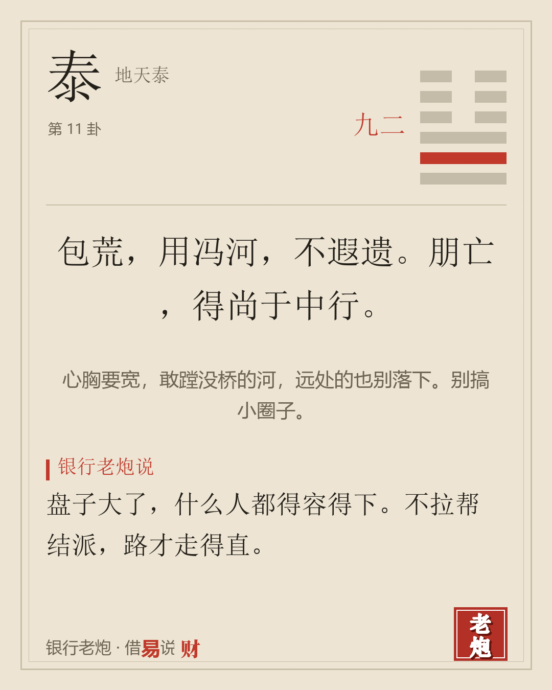 二九