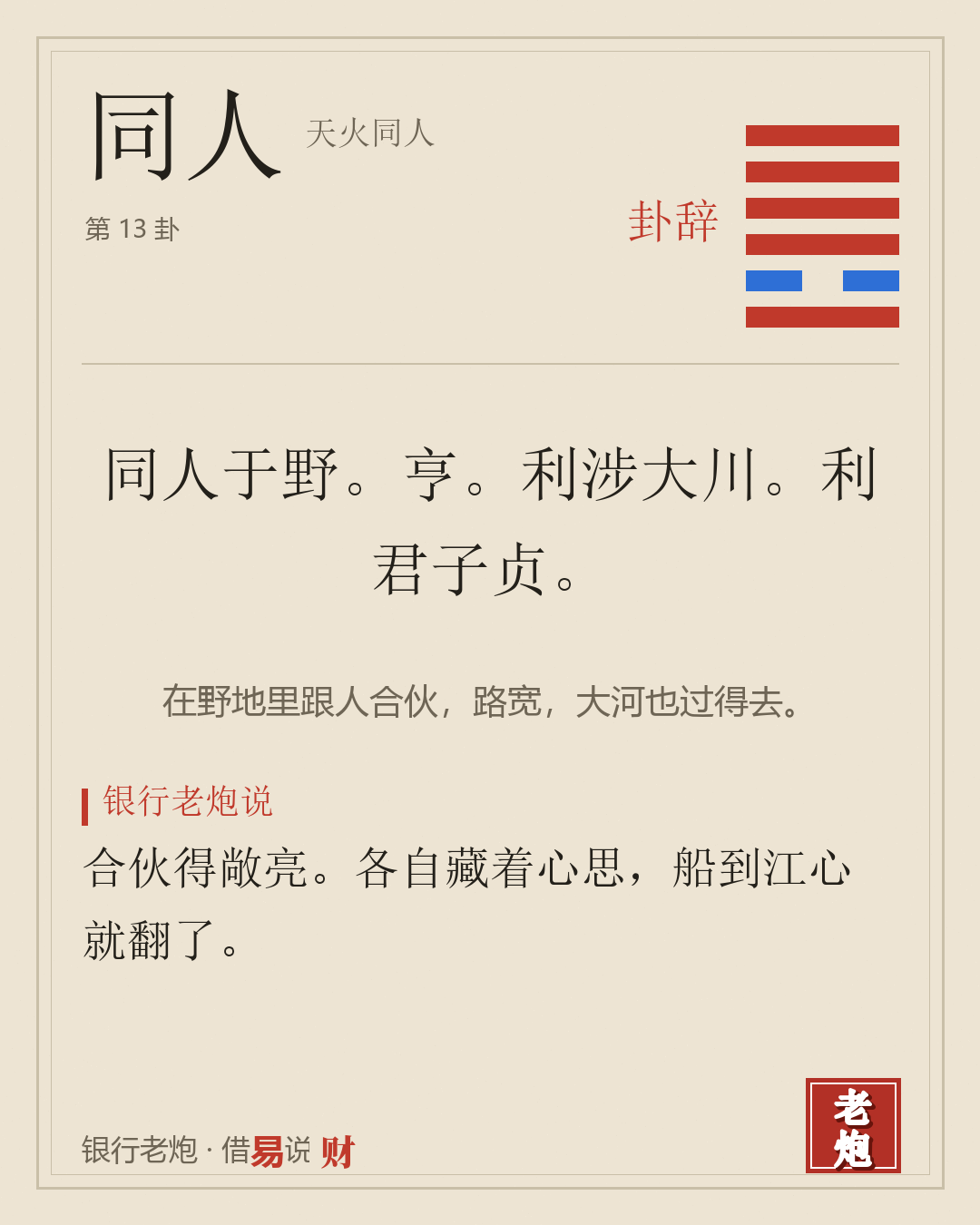 卦辞