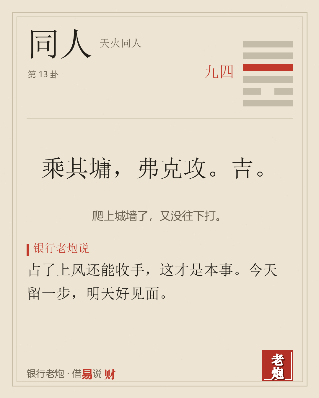 四九