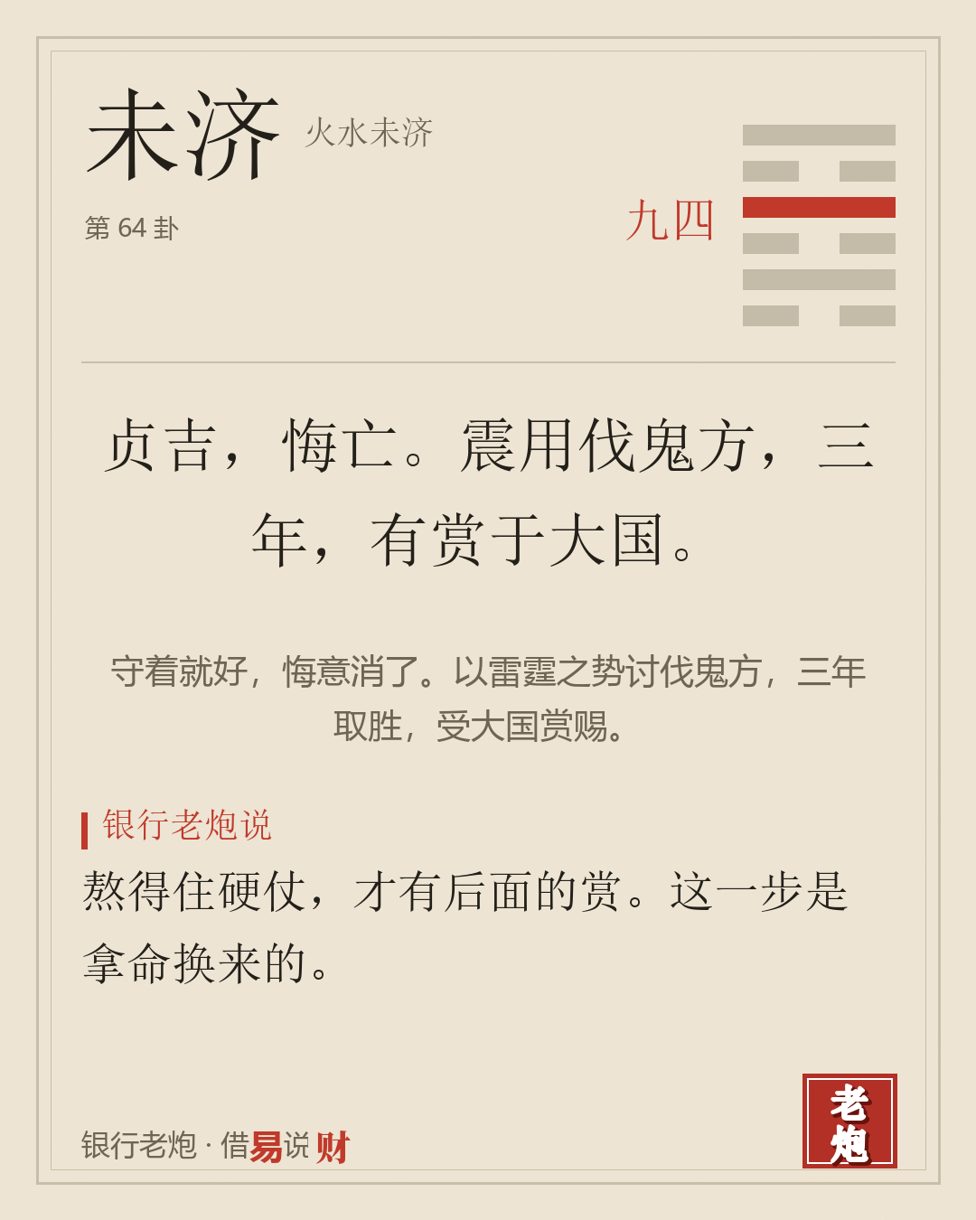四九