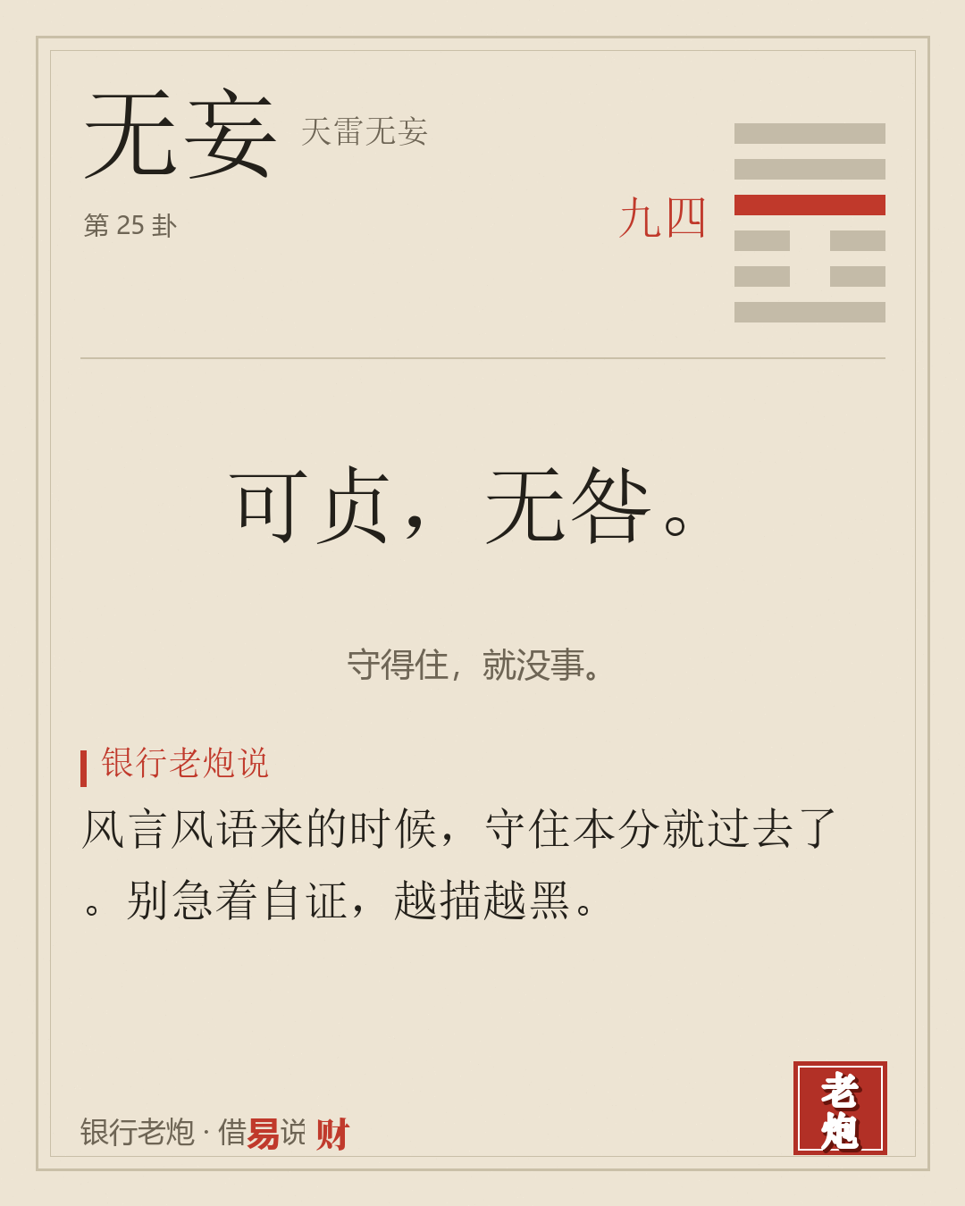 四九