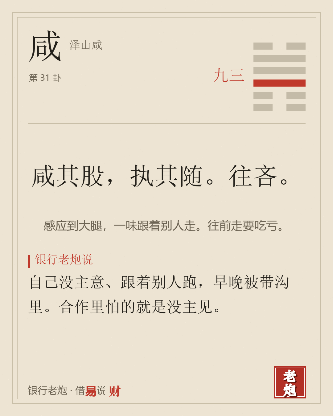 三九