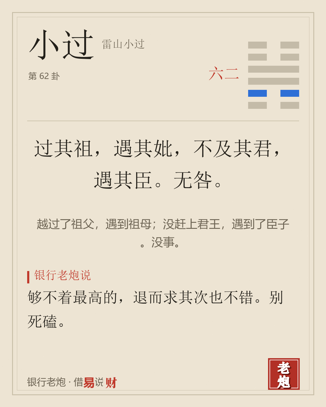 二六