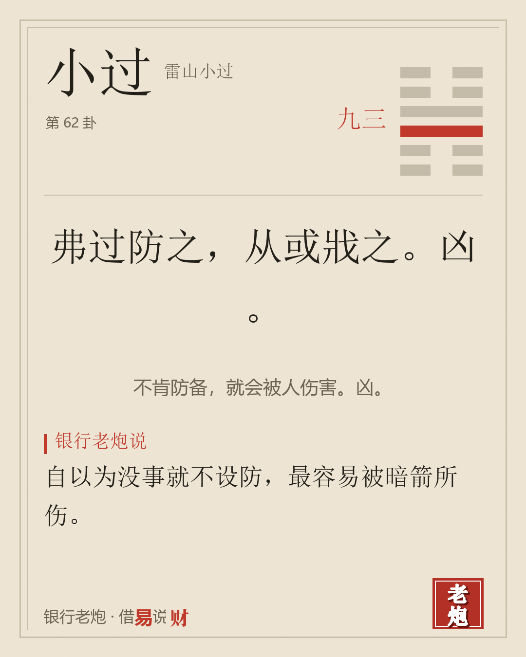 三九