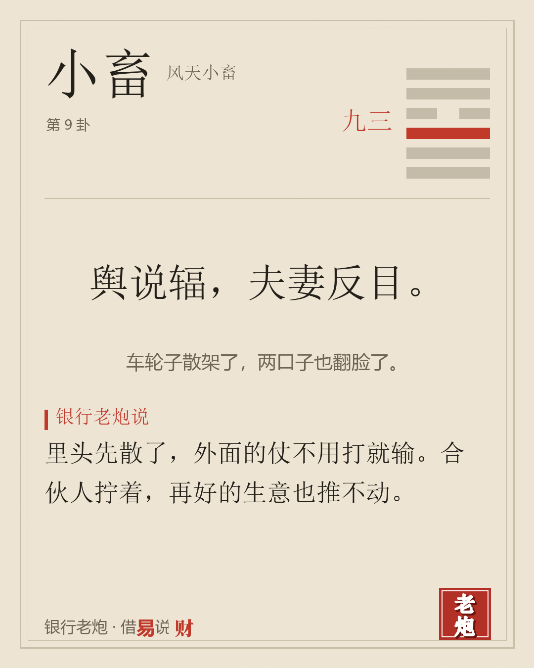 三九