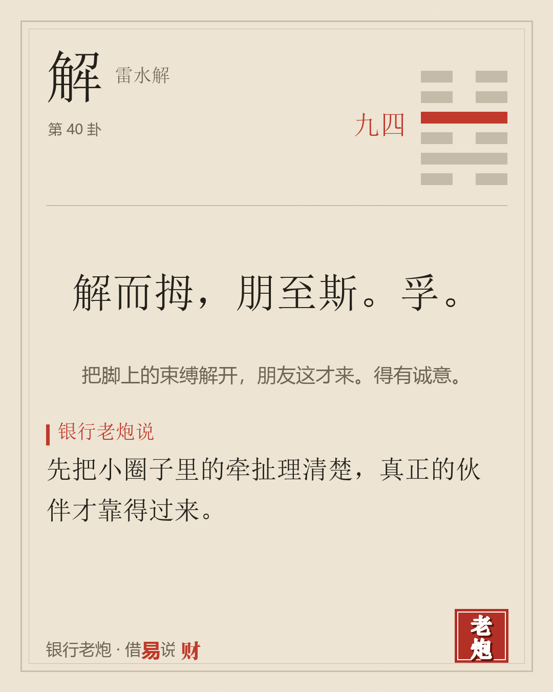 四九