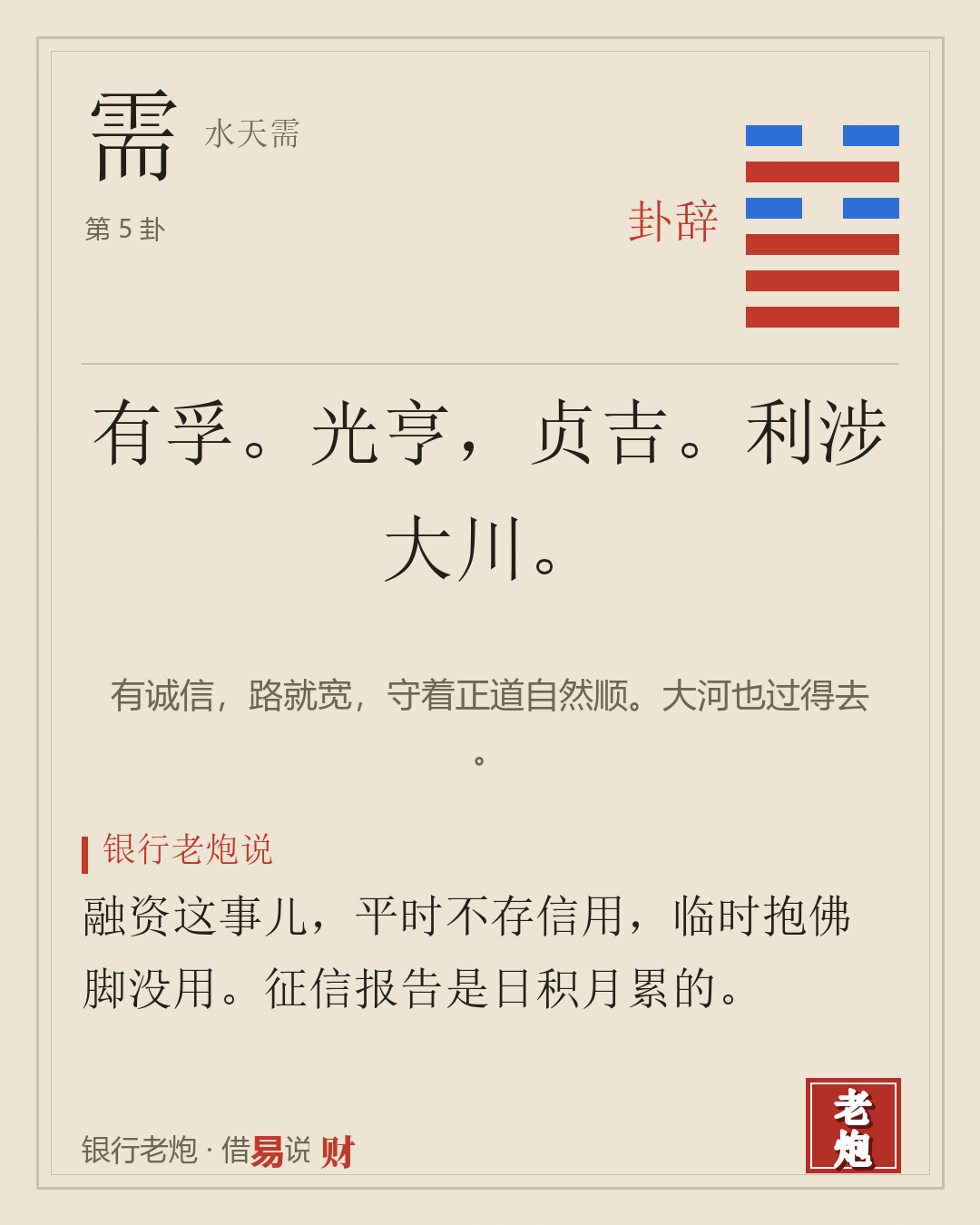 卦辞
