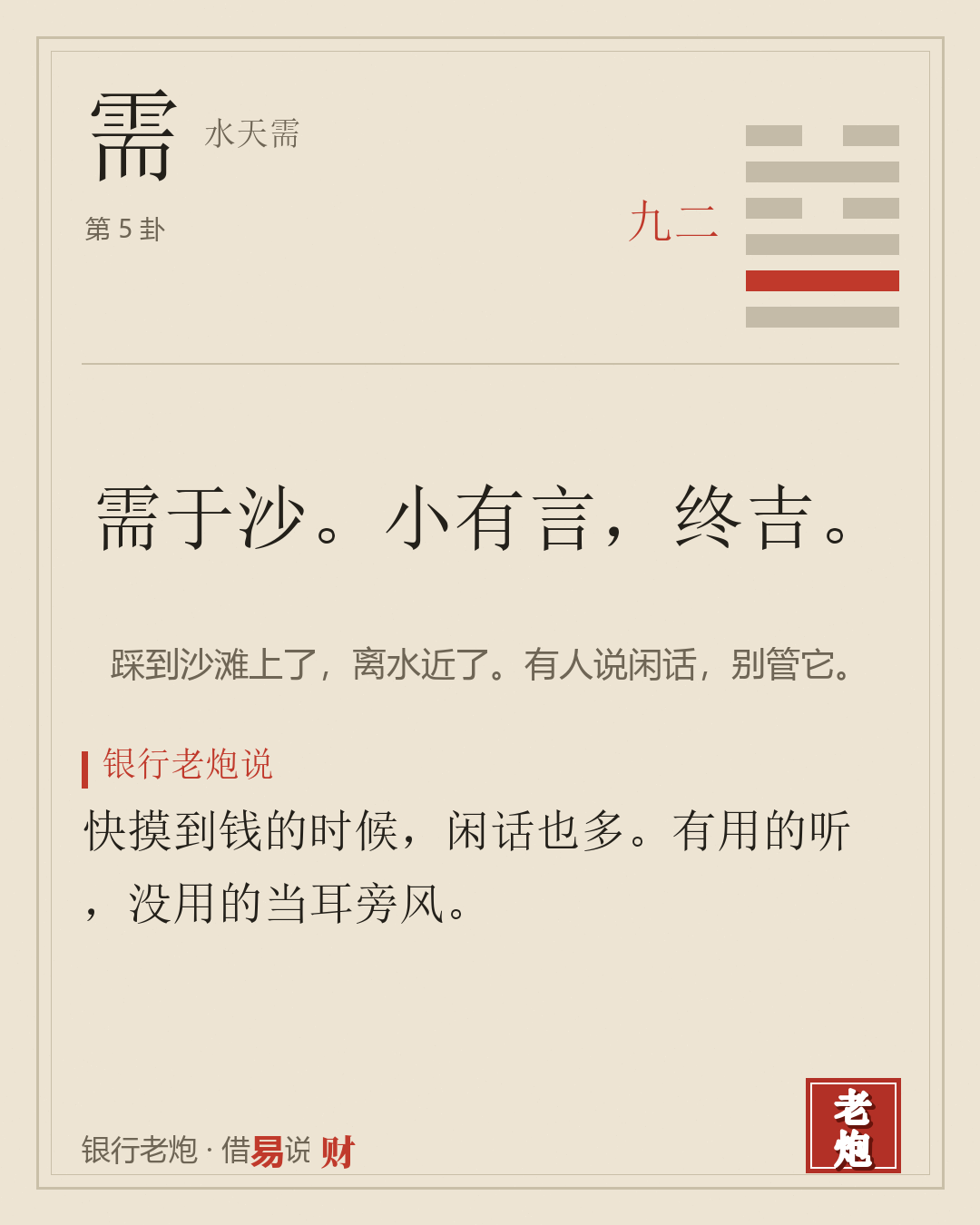 二九
