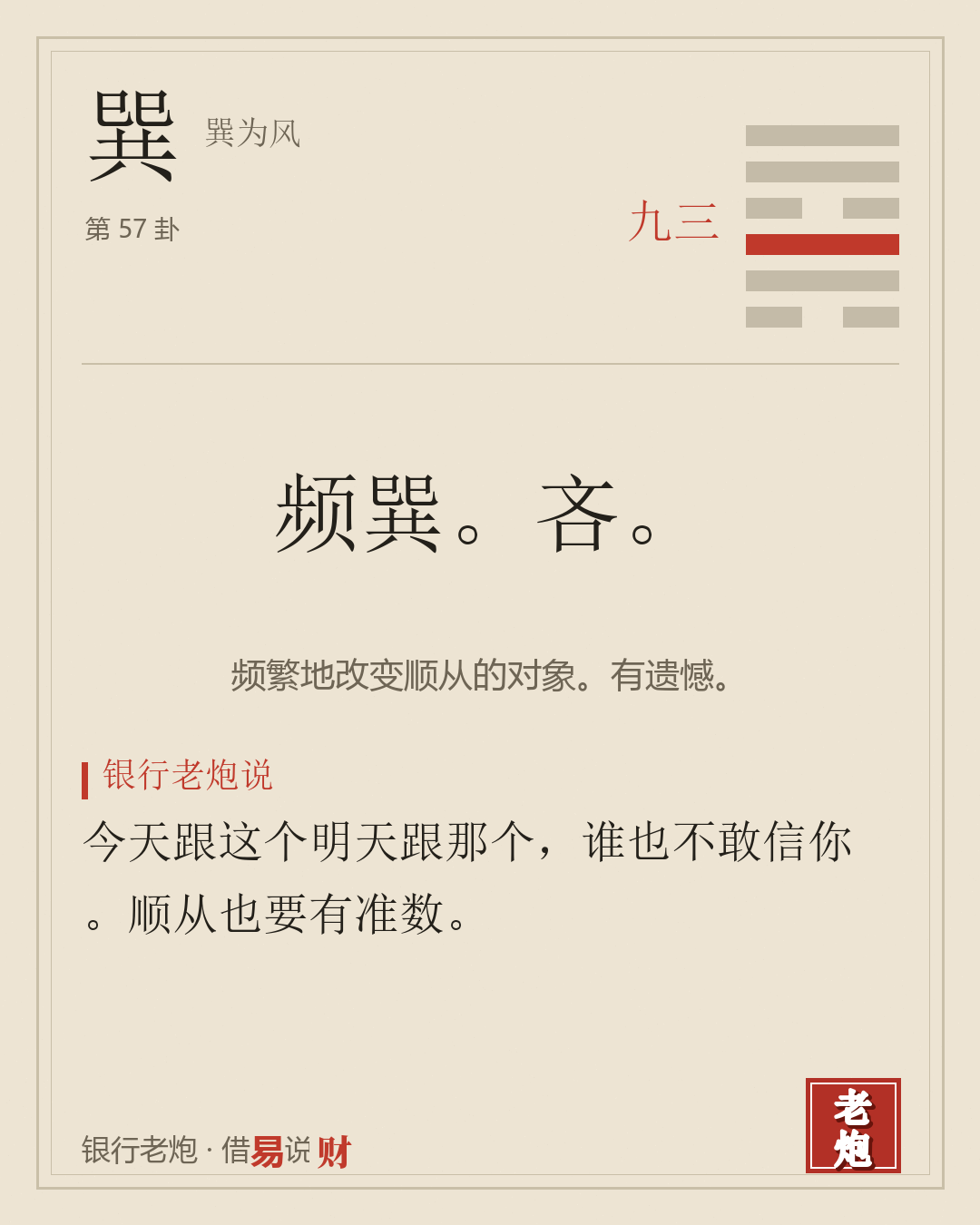 三九