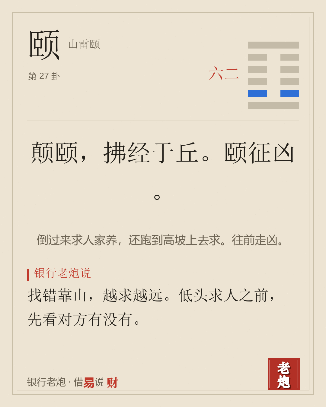 二六