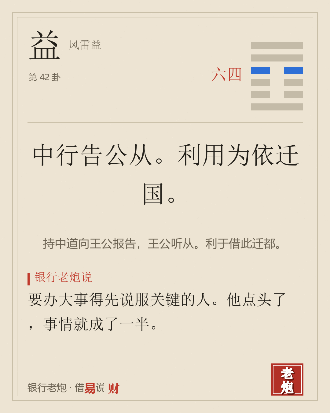 四六