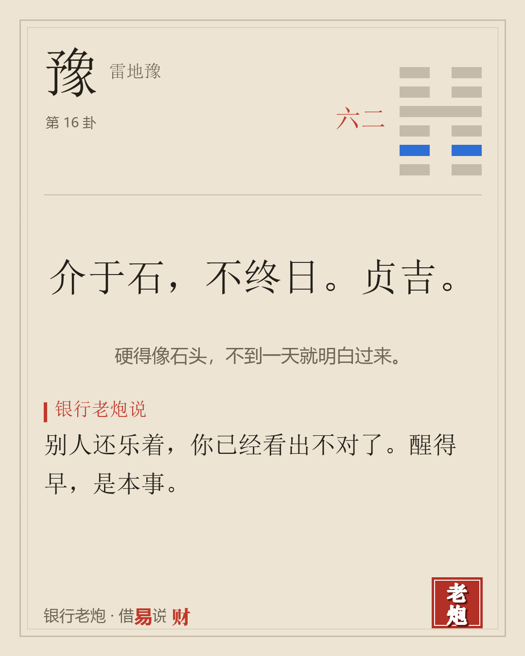 二六