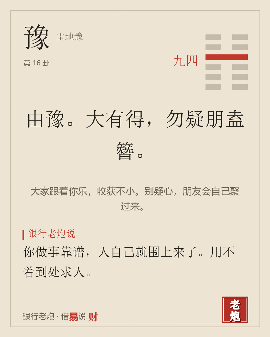 四九