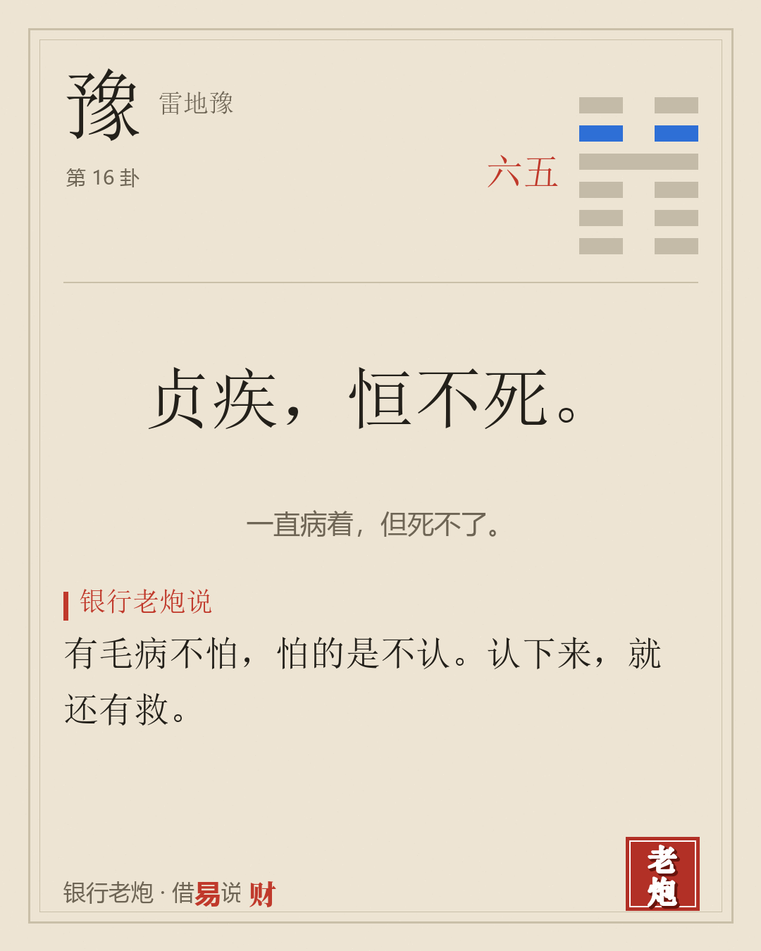 五六