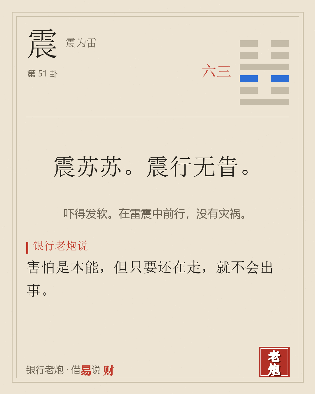 三六