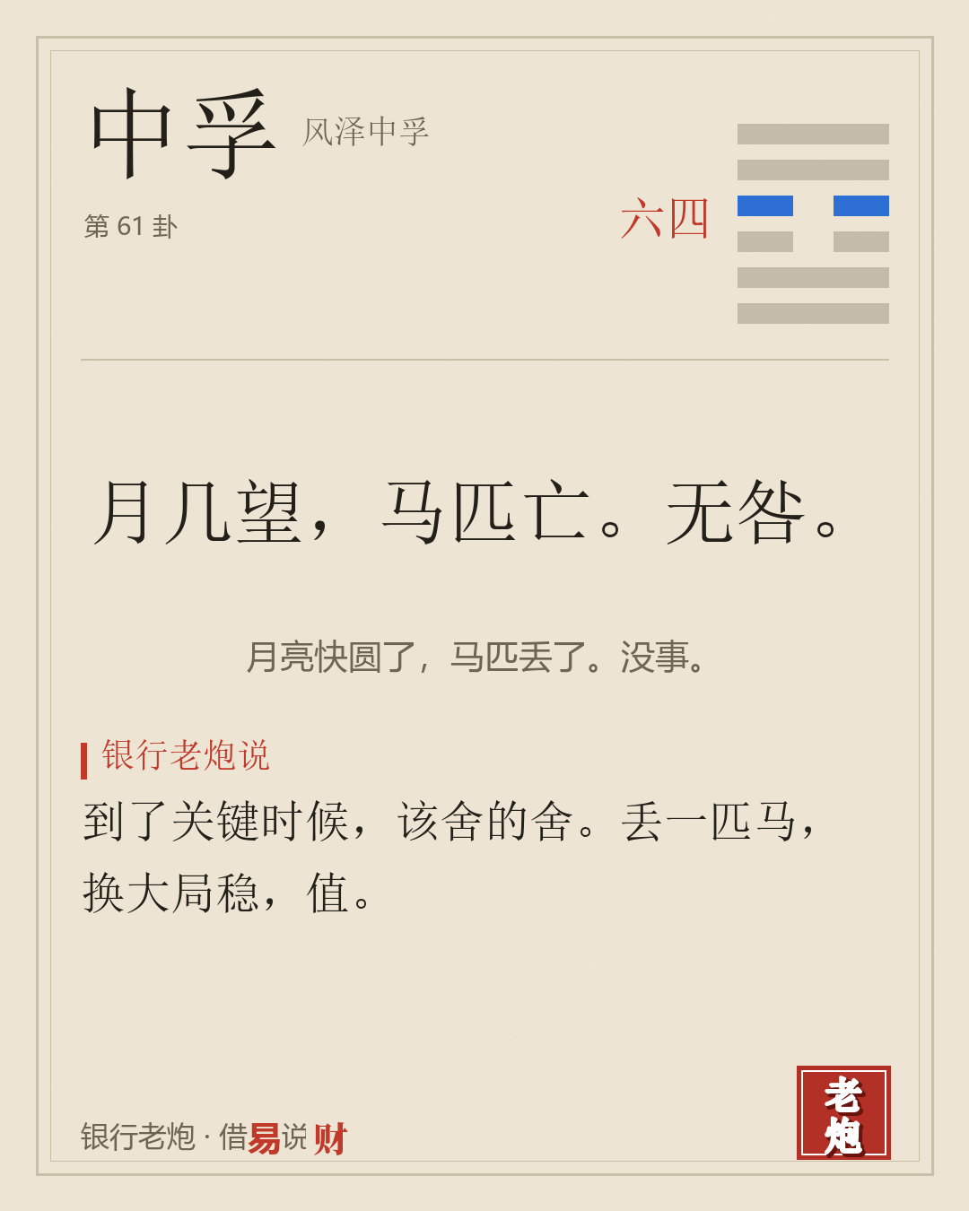 四六